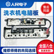 
Suitable for Little Swan washing machine computer board TB75-V1058DH Q1098DS control motherboard line version accessories Red long button model