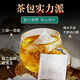 北京同仁堂青钱柳牛蒡玉米须桑叶决明子栀子葛根杜仲雄花降搭血糖养生压脂茶 拍2发3袋（2袋价）