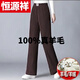 Hengyuanxiang (HYX) Pure 100% Genuine Wool Pants Pick-up Single Chenille Women's Pants Narrow Wide Leg Pants Goat Official Store Flagship (R Label) #Brown Spring, Summer and Autumn Style 2XL Official Store Flagship Recommendation 140-160Jin Jin is equal to 0.5 kg