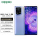 OPPO Find X5/ X5Pro 全新骁龙8二手手机 120Hz高刷屏  99新 镜紫【x5】 8GB+256GB  赠3c闪充 99新