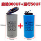 Motor capacitor 450V single-phase motor 220V starting and running capacitor 250UF40UF300UF50UF aluminum shell 250V200UF+large volume 30UF