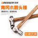 Greener (GREENER) wooden handle round peen hammer wooden hammer household wooden handle small hammer woodworking nail hammer steel hammer walnut hammer small hammer percussion hammer 2P wooden handle round peen hammer