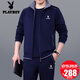 Playboy Sports Set Men's Three Set de Spring and Automne New Daddy Suit de grande taille Casual Running Sports Costume pour le moyen d'âge d'âge et de personnes âgées 3937 Bleu foncé [set en trois pièces au printemps et automne] xl [suggéré 121-140jin [Jin est égal à 0,5 kg]]]
