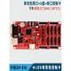 AVIC control card ZH-E3L network port U disk serial communication LED advertising character display motherboard ZH-E8L If you need an adapter board, please contact customer service