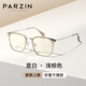 Gafas a prueba de radiación de parzina para hombres y mujeres Fan Chengcheng mismo estilo que el blanco blanco sin maquillaje Oficina de computadora anti-Blue gafas de luz PZ15838 marrón claro