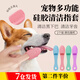 Lubo Cat Black Chin Cleaning Brush Silicone Brush Cleans Pet Cats and Dogs Comb Chin Wipe Toothbrush Cleaner Cleaning Brush 2 Pack Random Color
