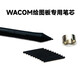 Wacom drawing board refill CTL472 672 6100 651 671 PTH660 digital tablet standard refill DTC133 standard refill 10 pieces Send and pick up pen 0x0cm