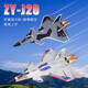 Toys Zhiyang (Toys Zhiyang) J20 Remote commande Aircraft Fighter Jet Résistant Goliding Mode