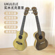 Six Beautiful Ukulele para niños adultos para adultos Ukulele Full Vane 21/23 pulgadas Guitarra de cuatro cuerdas de cuatro cuerdas Amarillo