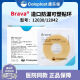 康乐保防漏贴环 康乐保 Brave造口防漏可塑防漏贴环12030/12042造口护理附件 12035整盒十个(厚度2.5mm)