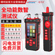 Smart Mouse NF-8508 Leitungsfinder, Rotlicht-Lichtwellenleiter-Tester, Längentest, Netzwerkkabel-Port, blinkender Crimp-Test