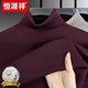 Hengyuanxiang autumn and winter new turtleneck sweater men's wool men's worsted wool sweater knitted sweater bottoming shirt thick wine red wool 190/4XL 185 to 210Jin Jin equals 0.5 kg