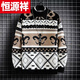 Hengyuanxiang (HYX) youth plus velvet new thickened men's sweater bottoming autumn and winter sweater trendy student half-high collar wool high-end brand special price broken code off-white high-end brand special price broken code M