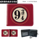 Buchao Meow Children's's Wallet Harry Potter Enround Color Color imprimé Carte pliante Carton Animation Animation Portefeuille WB-3271 Pliage
