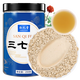 弘礼堂 云南文山三七粉250克+当归粉250克+黄芪粉250克 滋补三宝送礼品 