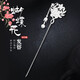 Enchanting Cat 99 sterling silver hairpin, ancient style hairpin with tassels, new Chinese style rocking hairpin, high-end ladies birthday gift, practical for girls, butterfly flower full silver hairpin, free certificate, gift box, 1 piece set