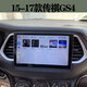 Convient pour GAC Trumpchi GS4 / GS5 / GS3 Navigation dédiée à un écran de contrôle central intelligent inversant l'image tout-en-un hôte unique (adapté à l'installation de l'écran de voiture de voiture d'origine modifié) Configuration standard officielle
