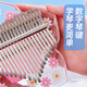 
Forbidden Valley (CEGA) Girls toys Thumb Piano Birthday Gift Boys Early Education Musical Instruments Kalymbaer Children's Day Gift 17 Music Star Flowers Little Daisy + EVA Bag