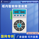 Lexin Power CS800 switch cabinet anti-condensation dehumidifier electrical cabinet condensation drainage dehumidifier power cabinet dehumidification device complete set of equipment small dehumidifier Add 485 function plus 20 yuan