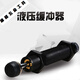 液压 油压缓冲器AC0806-2/1005/1008/1210/1412/1415/1416/202 AC0806-2