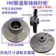 
IRGISW Pipe Pump Cast Iron Impeller Stainless Steel Impeller Pipe Centrifugal Pump Circulation Pump Fire Pump Water 801607 Points 5 Axis 20 Size 16784