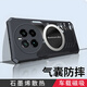 米尔拉酷 realme真我GT5 Pro手机壳RMX3888玻璃防摔全包保护套游戏散热硅胶石墨烯磨砂 真我GT5Pro【黑色】石墨烯散热壳+膜+散热器