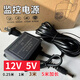 【通用】监控器摄像机摄像头安防配件电源适配器5V0.5A1.5A2A 12V 12V[常规版]线长1m