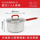 Xishi (CIZZLE) series red handle milk pot baby food pot 304 stainless steel non-stick pot induction cooker universal 16CM