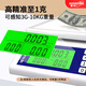 Xuanxing (xuanxing) high-precision kitchen scale weighing electronic scale 0.01kg precision commercial scale for business stall electronic scale small pricing model 20kg1g