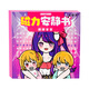 Ditu Ke Hoshino aime le livre calme Care pour les bébés filles magnétique magnétique stick bricolage robe jouet girls girls 7-13 ans [Magnetic Model 1] Care for Baby