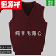 Hengyuanxiang (HYX) autumn and winter wool men's V-neck vest sweater versatile casual vest plus thick loose sweater dark gray wool vest only 3 pieces left 175/92A recommended 135-155 Jin Jin equals 0.5 kg