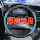 Tongrubi Futian Truck Cowide Lenkradabdeckung Omarco S5 European Airlines Olingjie Cowhide Ledermodell-Schwarz und Rotfoton Omarco S12122 Jahre Modell