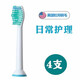 Compatible with Philips electric toothbrush heads hx6730/hx3120/6721/3226/3216/6760/6511 standard 4 pieces