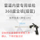 Clcey Inner Mur Long Tile Spray Gun LW101 PEINTURATION DE PEINTURATION DU PEINTURATION À 360 degrés à 360 degrés pneumau