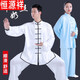 Hengyuanxiang Tai Chi Herren Kung Fu Kleidung Stehende Kleidung Frauen Tai Chi Praxis Kleidung Kampfkunst Performance Kleidung Frühling und Herbstgrau Langarm-Set 2xl