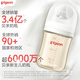 Pigeon baby newborn baby bottle anti-bloating bottle PPSU 3rd generation wide caliber comes with pacifier M size 240ml