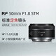 Canon/Canon RF 50mm F1.8 STM SLR full-frame small spittoon lens standard fixed focus lens large aperture portrait lens RF50 1.8 black (bonded warehouse)