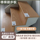 Mengyier (Mengyier) Internet celebrity stair step board can be laminated composite wood floor stair step board directly sent by manufacturer Procurement 158-6189-5262