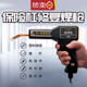 汽车保险杠裂痕修补 修复塑料补丁电焊枪 塑料焊接工具塑焊机 LK-702标配 702标配