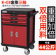 RSRDDY Auto Repair Tool Drawer Multifunctional Hardware Toolbox Maintenance Cart Trolley Car Room Tool Cabinet Customized Three Drawer Heavy Tool Cart K-03