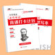 
Peiyou Primary School Junior High School English Words 2595 Case Recitation and Check-in Plan Ebinhaus Forgotten Curve Memory Method Word Book Seventh Grade Elementary School English Word Practice Memorization Artifact Everyday Items 654 Cases of Primary School English Words Common in Junior High School