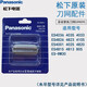La red de cuchillo exterior de afeitar Panasonic ES9859C es adecuada para ES4035/4036/4826/4823/RW30/4823