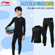 Li Ning Children's Tights Training Clothing Autumn and Winter Men's and Women's Quick-Drying Clothes Running Sports Suit Thermal Underwear Basketball Suit