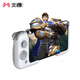 
Beitong G2 game controller Bluetooth controller is connected and plays immediately. Mechanical buttons Android and Apple IOS mobile game supports game DNF Genshin Impact Silver
