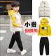 Maidou Xiong boys' winter clothing plus velvet thickened sweatshirt suit autumn and winter new boys three-piece set medium and large children's clothing winter fashionable khaki color 140 size code suitable for height 130CM