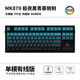 Belly Spirit MK870 QingMu Side Gravure fini Kit de personnalisation du clavier mécanique fini Fulling 87 Swap Swap E-Sports Game Obsidian Three-Template + QingMu Side Gravure Keycap TTC Fast Silver Shaft V2