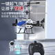 Live stone remote control aircraft children's drone aircraft toy boy birthday gift drop-resistant helicopter aircraft for primary school students 40 minutes battery life extra large 4.5 channel alloy blue Children's Day gift