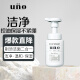 Wunuo Men's Facial Cleanser Gentle Moisturizing Moisturizing Cleansing Foam Mousse 150ml Shaving Cleansing Two-in-One