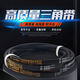 Wips triangle belt collection A type 500 to 1778 rubber industry BCD358V combined hexagonal SPC tooth shape brown A838Li