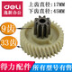 Customized and suitable for Deli 9904 33040 33043 S220 34251 shredder gear Plastic iron gear original accessories New style spur teeth (9 teeth 36 teeth)